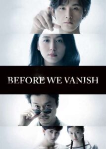 Before We Vanish