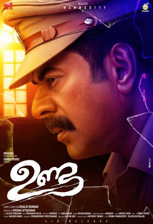 Unda (2019)