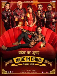 دانلود فیلم Made in China 2019