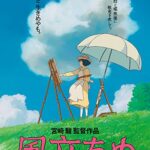 دانلود انیمیشن The Wind Rises 2013 دوبله فارسی