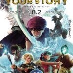 دانلود انیمیشن Dragon Quest Your Story 2019