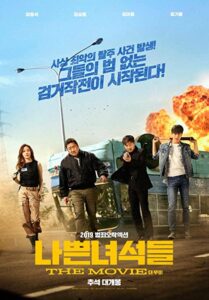 دانلود فیلم Bad Guys The Movie 2019 با زیرنویس فارسی چسبیده