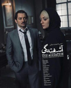 دانلود فیلم ایرانی آشفته‌گی