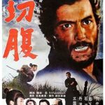 دانلود فیلم Harakiri 1962 با زیرنویس فارسی چسبیده