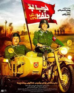 دانلود رایگان فیلم خوب بد جلف ۲ ارتش سری