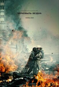 دانلود فیلم Chernobyl: Abyss 2021 با زیرنویس فارسی چسبیده