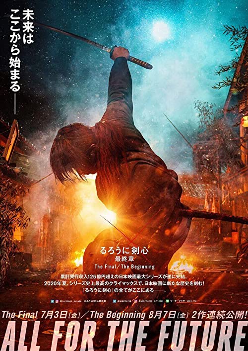 دانلود فیلم Rurouni Kenshin The Final Part 1 2021 با زیرنویس فارسی چسبیده