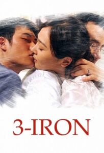 دانلود فیلم 3-Iron 2004 با زیرنویس فارسی چسبیده