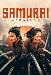 دانلود فیلم Samurai marathon 2019 با زیرنویس فارسی چسبیده