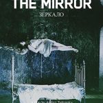 دانلود فیلم The Mirror 1975 با زیرنویس فارسی چسبیده