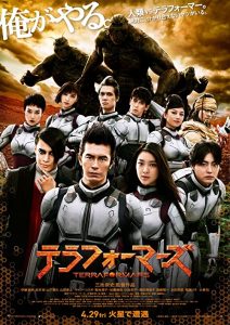 دانلود فیلم Terra Formars 2016 با زیرنویس فارسی چسبیده