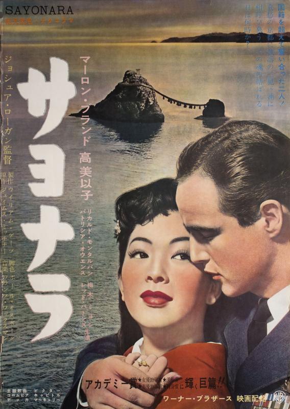 دانلود فیلم Sayonara 1957 با زیرنویس فارسی چسبیده