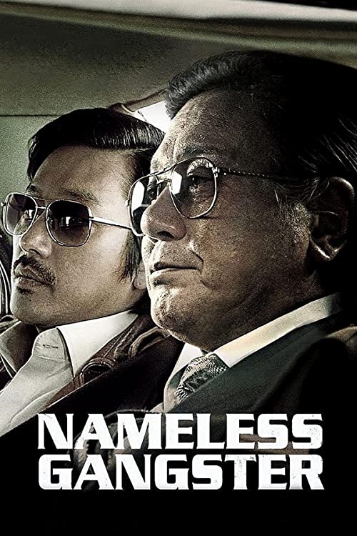 دانلود فیلم Nameless Gangster: Rules of the Time 2012 با زیرنویس فارسی چسبیده
