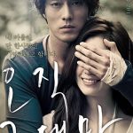 دانلود فیلم Always 2011 با زیرنویس فارسی چسبیده