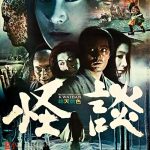 دانلود فیلم Kwaidan 1964 با زیرنویس فارسی چسبیده