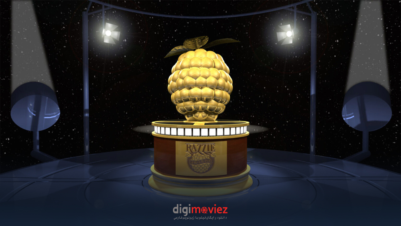 برندگان 43مین دوره جوایز تمشک طلایی اعلام شدند