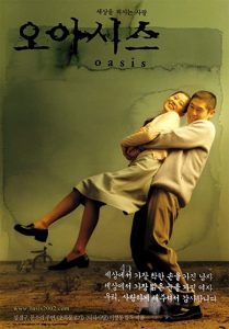 دانلود فیلم Oasis 2002 با زیرنویس فارسی چسبیده