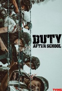 دانلود سریال Duty After School با زیرنویس فارسی چسبیده