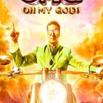 دانلود فیلم OMG: Oh My God! 2012 با زیرنویس فارسی چسبیده