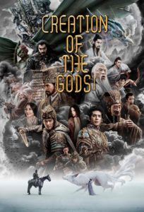 دانلود فیلم Creation of the Gods I: Kingdom of Storms 2023 با زیرنویس فارسی چسبیده
