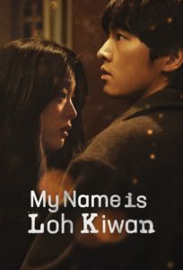 دانلود فیلم My Name Is Loh Kiwan 2024 با زیرنویس فارسی چسبیده