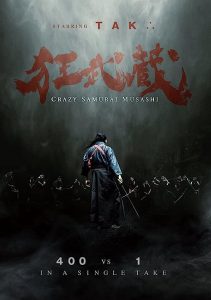 دانلود فیلم Crazy Samurai Musashi 2020 با زیرنویس فارسی چسبیده
