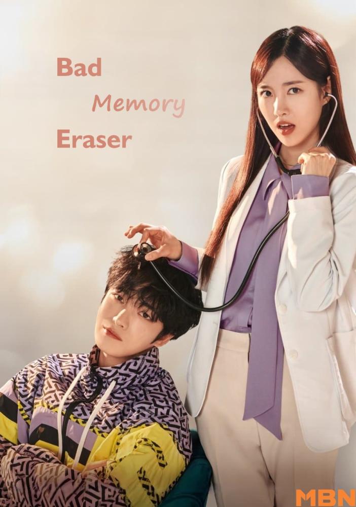 دانلود سریال Bad Memory Eraser با زیرنویس فارسی چسبیده