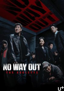 دانلود سریال No Way Out: The Roulette با زیرنویس فارسی چسبیده