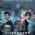 دانلود فیلم Infernal Affairs 2002 با زیرنویس فارسی چسبیده