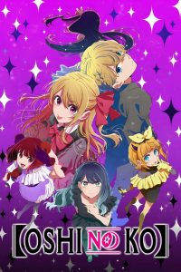 دانلود انیمه Oshi no Ko با زیرنویس فارسی چسبیده