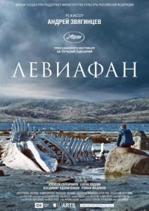 دانلود فیلم Leviathan 2014 با زیرنویس فارسی چسبیده