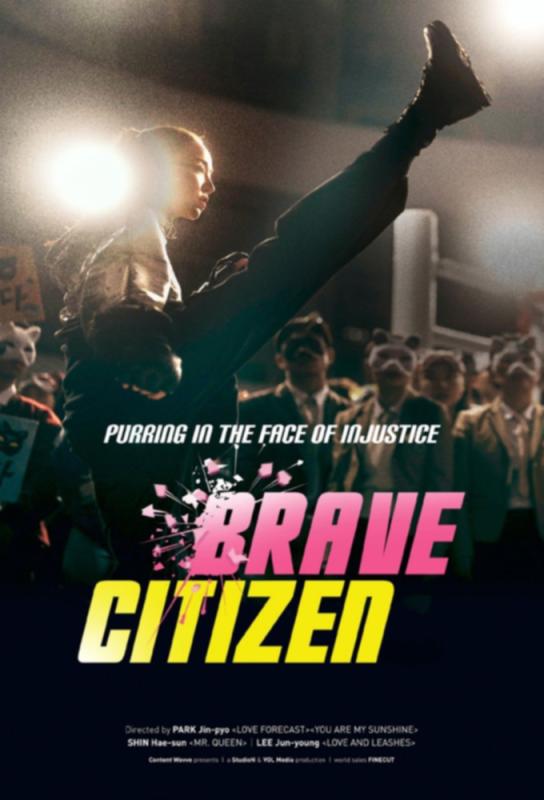 دانلود فیلم Brave Citizen 2023 با زیرنویس فارسی چسبیده