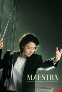 دانلود سریال Maestra: Strings of Truth با زیرنویس فارسی چسبیده