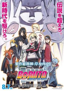 دانلود انیمه Boruto: Naruto The Movie 2015 با زیرنویس فارسی چسبیده
