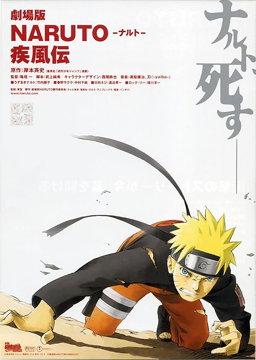 دانلود انیمه Naruto Shippuden: The Movie 2007 با زیرنویس فارسی چسبیده