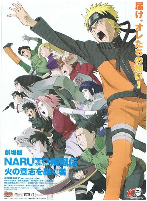 دانلود انیمه Naruto Shippuden: The Movie 3: Inheritors of the Will of Fire 2009 با زیرنویس فارسی چسبیده