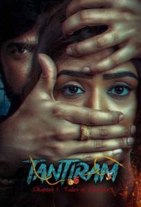 دانلود فیلم Tantiram 2023 با زیرنویس فارسی چسبیده