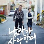 دانلود فیلم Man in Love 2014 با زیرنویس فارسی چسبیده