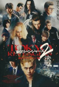 دانلود فیلم Tokyo Revengers 2: Bloody Halloween - Decisive Battle 2023 با زیرنویس فارسی چسبیده