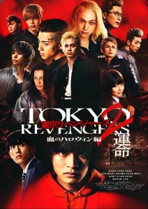 دانلود فیلم Tokyo Revengers 2: Bloody Halloween - Destiny 2023 با زیرنویس فارسی چسبیده