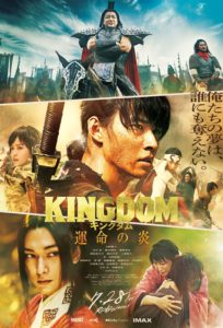 دانلود فیلم Kingdom 3 2023 با زیرنویس فارسی چسبیده