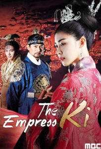 دانلود سریال The Empress Ki با زیرنویس فارسی چسبیده