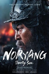 دانلود فیلم Noryang: Deadly Sea 2023 با زیرنویس فارسی چسبیده
