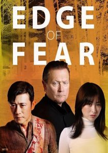 دانلود فیلم Edge of Fear 2018 با زیرنویس فارسی چسبیده