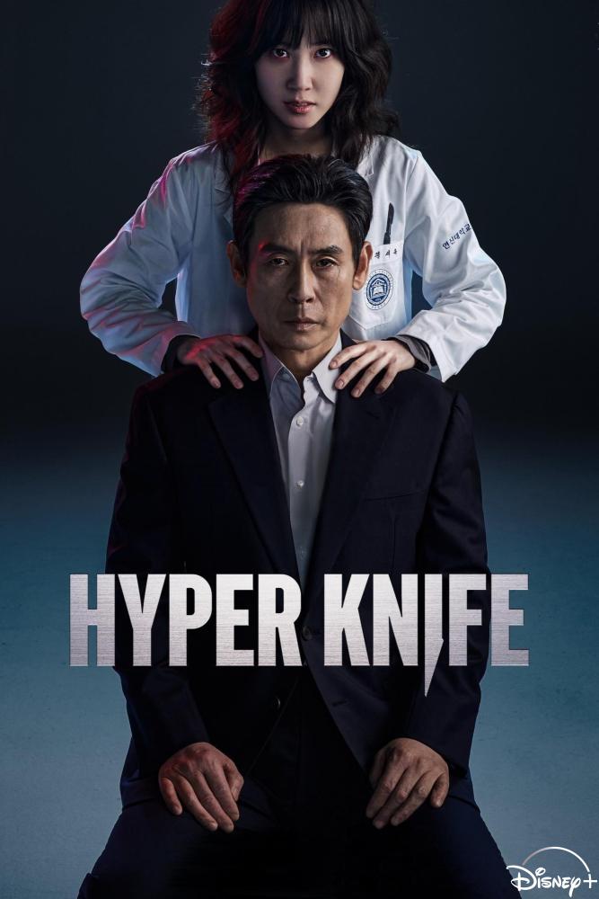 دانلود سریال Hyper Knife با زیرنویس فارسی چسبیده