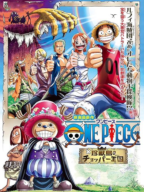 دانلود انیمه One Piece 2002 با زیرنویس فارسی چسبیده