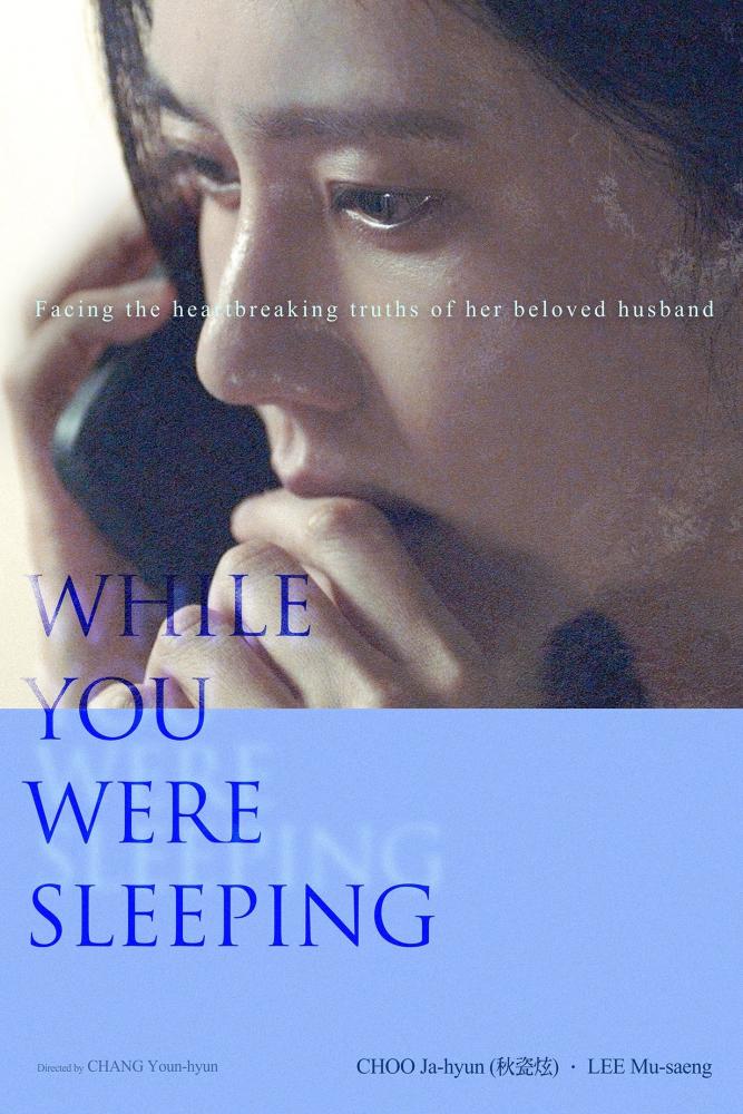 دانلود فیلم While You Were Sleeping 2024 با زیرنویس فارسی چسبیده