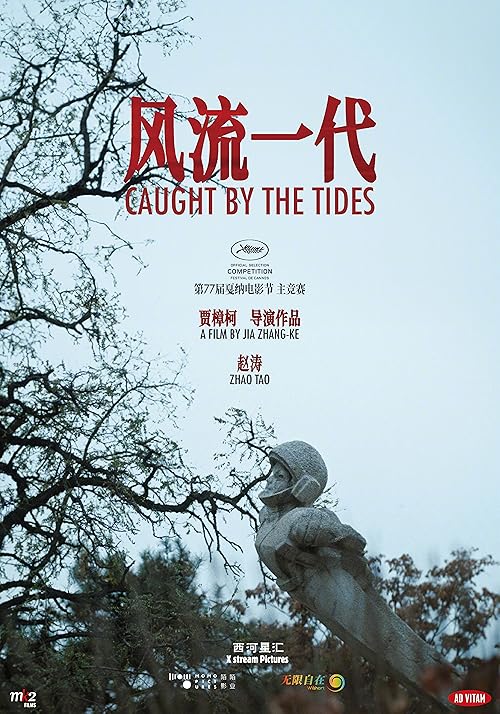 دانلود فیلم Caught by the Tides 2024 با زیرنویس فارسی چسبیده