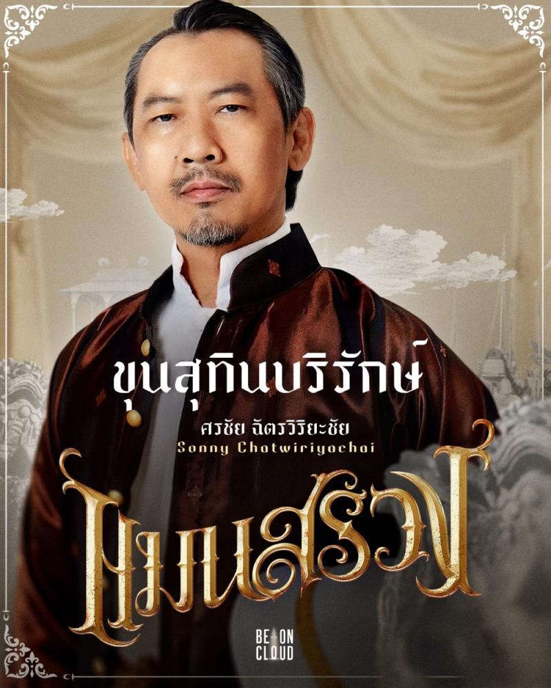 Ekkamol Jamsai