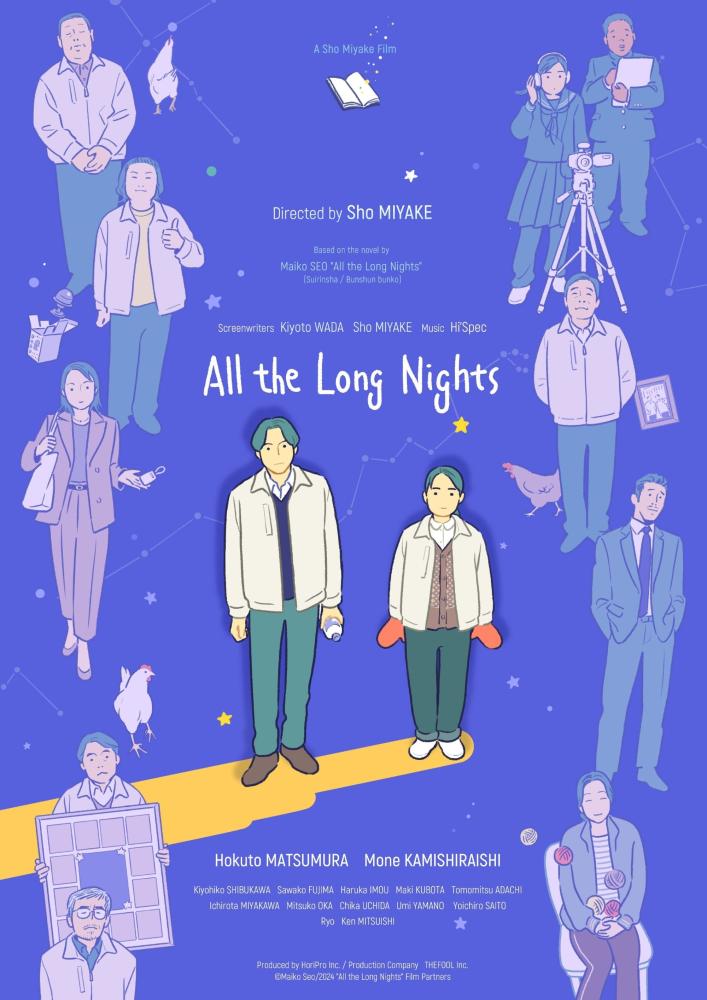 دانلود فیلم All the Long Nights 2024 با زیرنویس فارسی چسبیده